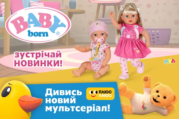  Как настоящий младенец!